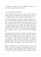 장 피아제(Jean Piaget)의 인지발달 이론 중 감각운동기에 대해 연구하여 제출해 주세요. 인간행동과 사회환경 7페이지