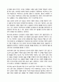 장 피아제(Jean Piaget)의 인지발달 이론 중 감각운동기에 대해 연구하여 제출해 주세요. 인간행동과 사회환경 10페이지
