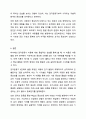 장 피아제(Jean Piaget)의 인지발달 이론 중 감각운동기에 대해 연구하여 제출해 주세요. 인간행동과 사회환경 11페이지
