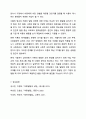장 피아제(Jean Piaget)의 인지발달 이론 중 감각운동기에 대해 연구하여 제출해 주세요. 인간행동과 사회환경 12페이지