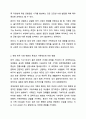 현대 한국 사회의 변화와 함께 나타난 가족의 변화를 설명하고, 이와 함께 등장하고 있는 가족 다양성에 대한 자신의 견해를 논하시오. 건강가정론 3페이지