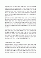 현대 한국 사회의 변화와 함께 나타난 가족의 변화를 설명하고, 이와 함께 등장하고 있는 가족 다양성에 대한 자신의 견해를 논하시오. 건강가정론 6페이지