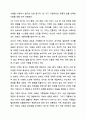 현대 한국 사회의 변화와 함께 나타난 가족의 변화를 설명하고, 이와 함께 등장하고 있는 가족 다양성에 대한 자신의 견해를 논하시오. 건강가정론 7페이지