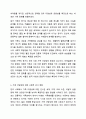 현대 한국 사회의 변화와 함께 나타난 가족의 변화를 설명하고, 이와 함께 등장하고 있는 가족 다양성에 대한 자신의 견해를 논하시오. 건강가정론 8페이지
