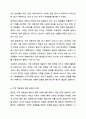 현대 한국 사회의 변화와 함께 나타난 가족의 변화를 설명하고, 이와 함께 등장하고 있는 가족 다양성에 대한 자신의 견해를 논하시오. 건강가정론 10페이지