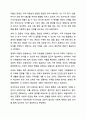 현대 한국 사회의 변화와 함께 나타난 가족의 변화를 설명하고, 이와 함께 등장하고 있는 가족 다양성에 대한 자신의 견해를 논하시오. 건강가정론 12페이지