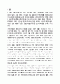 현대 한국 사회의 변화와 함께 나타난 가족의 변화를 설명하고, 이와 함께 등장하고 있는 가족 다양성에 대한 자신의 견해를 논하시오. 건강가정론 13페이지
