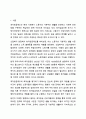 현재 최저임금이 얼마인지 제시하고 그것이 산업복지 차원에서 어떠한지 평가하세요. 산업복지론 2페이지