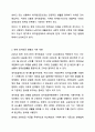 현재 최저임금이 얼마인지 제시하고 그것이 산업복지 차원에서 어떠한지 평가하세요. 산업복지론 3페이지