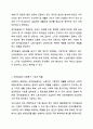 현재 최저임금이 얼마인지 제시하고 그것이 산업복지 차원에서 어떠한지 평가하세요. 산업복지론 4페이지