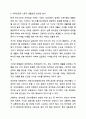 현재 최저임금이 얼마인지 제시하고 그것이 산업복지 차원에서 어떠한지 평가하세요. 산업복지론 6페이지