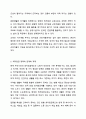 현재 최저임금이 얼마인지 제시하고 그것이 산업복지 차원에서 어떠한지 평가하세요. 산업복지론 7페이지