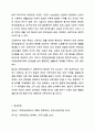 현재 최저임금이 얼마인지 제시하고 그것이 산업복지 차원에서 어떠한지 평가하세요. 산업복지론 9페이지