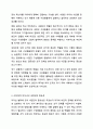 일반적으로 리더의 신뢰를 받는 구성원은 내집단(In-group)에 속해 있습니다. 리더에게 있어 내집단의 중요성과 내집단 진입의 필요성에 대해 토론해 주시기 바랍니다. 리더십 4페이지