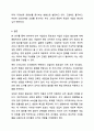 일반적으로 리더의 신뢰를 받는 구성원은 내집단(In-group)에 속해 있습니다. 리더에게 있어 내집단의 중요성과 내집단 진입의 필요성에 대해 토론해 주시기 바랍니다. 리더십 9페이지