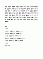 최근 상담의 개인적 수준의 상담을 넘어서서 사회 변화에 맞춰 상담자의 역할과 기능을 확장시켜야 한다는 견해가 제기되고 있다. 상담심리학 1페이지