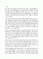 최근 상담의 개인적 수준의 상담을 넘어서서 사회 변화에 맞춰 상담자의 역할과 기능을 확장시켜야 한다는 견해가 제기되고 있다. 상담심리학 2페이지