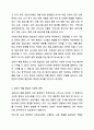 최근 상담의 개인적 수준의 상담을 넘어서서 사회 변화에 맞춰 상담자의 역할과 기능을 확장시켜야 한다는 견해가 제기되고 있다. 상담심리학 4페이지