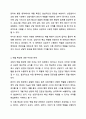 최근 상담의 개인적 수준의 상담을 넘어서서 사회 변화에 맞춰 상담자의 역할과 기능을 확장시켜야 한다는 견해가 제기되고 있다. 상담심리학 6페이지