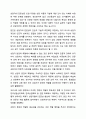 최근 상담의 개인적 수준의 상담을 넘어서서 사회 변화에 맞춰 상담자의 역할과 기능을 확장시켜야 한다는 견해가 제기되고 있다. 상담심리학 9페이지