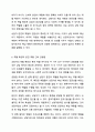 최근 상담의 개인적 수준의 상담을 넘어서서 사회 변화에 맞춰 상담자의 역할과 기능을 확장시켜야 한다는 견해가 제기되고 있다. 상담심리학 10페이지