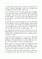 최근 상담의 개인적 수준의 상담을 넘어서서 사회 변화에 맞춰 상담자의 역할과 기능을 확장시켜야 한다는 견해가 제기되고 있다. 상담심리학 11페이지