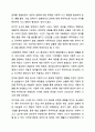 자동적 사고의 형성과 유지, 자동적 사고에 의한 행동 패턴에 대해 논하세요. 상담이론과 실제 4페이지