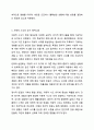 자동적 사고의 형성과 유지, 자동적 사고에 의한 행동 패턴에 대해 논하세요. 상담이론과 실제 5페이지