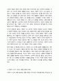 자동적 사고의 형성과 유지, 자동적 사고에 의한 행동 패턴에 대해 논하세요. 상담이론과 실제 6페이지
