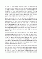 자동적 사고의 형성과 유지, 자동적 사고에 의한 행동 패턴에 대해 논하세요. 상담이론과 실제 7페이지