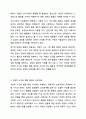 자동적 사고의 형성과 유지, 자동적 사고에 의한 행동 패턴에 대해 논하세요. 상담이론과 실제 8페이지