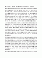 자동적 사고의 형성과 유지, 자동적 사고에 의한 행동 패턴에 대해 논하세요. 상담이론과 실제 9페이지