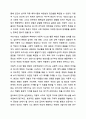자동적 사고의 형성과 유지, 자동적 사고에 의한 행동 패턴에 대해 논하세요. 상담이론과 실제 11페이지