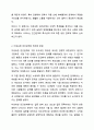 자신의 경험을 나누며 미성숙한 인간관계 특징을 성숙한 인간관계 특징으로 바꾸려면 어떤 방법이 있을지 토론해 보시오. (내가 경험한 부적응적 인간관계 나누기) 인간관계론 3페이지