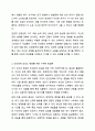 자신의 경험을 나누며 미성숙한 인간관계 특징을 성숙한 인간관계 특징으로 바꾸려면 어떤 방법이 있을지 토론해 보시오. (내가 경험한 부적응적 인간관계 나누기) 인간관계론 6페이지