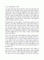 자신의 경험을 나누며 미성숙한 인간관계 특징을 성숙한 인간관계 특징으로 바꾸려면 어떤 방법이 있을지 토론해 보시오. (내가 경험한 부적응적 인간관계 나누기) 인간관계론 7페이지
