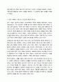 자신의 경험을 나누며 미성숙한 인간관계 특징을 성숙한 인간관계 특징으로 바꾸려면 어떤 방법이 있을지 토론해 보시오. (내가 경험한 부적응적 인간관계 나누기) 인간관계론 8페이지