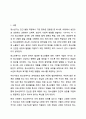 청소년복지란 무엇인지 자신의 생각을 논하시오. 청소년복지론 2페이지
