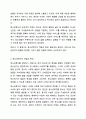 청소년복지란 무엇인지 자신의 생각을 논하시오. 청소년복지론 3페이지