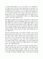 청소년복지란 무엇인지 자신의 생각을 논하시오. 청소년복지론 9페이지