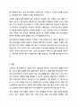 청소년복지란 무엇인지 자신의 생각을 논하시오. 청소년복지론 10페이지