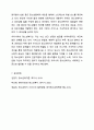 청소년복지란 무엇인지 자신의 생각을 논하시오. 청소년복지론 11페이지