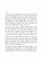 가족생활교육이 필요하다고 생각되는 대상과 문제를 정하고, 이를 해결하기 위한 이론적, 실천적 개입 방법에 대하여 서술하시오. 가족생활교육 2페이지