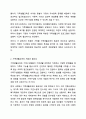 가족생활교육이 필요하다고 생각되는 대상과 문제를 정하고, 이를 해결하기 위한 이론적, 실천적 개입 방법에 대하여 서술하시오. 가족생활교육 3페이지