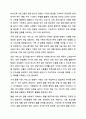 가족생활교육이 필요하다고 생각되는 대상과 문제를 정하고, 이를 해결하기 위한 이론적, 실천적 개입 방법에 대하여 서술하시오. 가족생활교육 8페이지