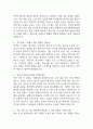 [분당서울대학교병원 간호사 면접 완벽 가이드] 분당서울대학교병원 간호사 면접 실전 경험 기반 핵심 전략과 분당서울대학교병원 간호사 면접기출 60문항 정리 4페이지