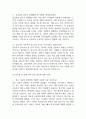 [분당서울대학교병원 간호사 면접 완벽 가이드] 분당서울대학교병원 간호사 면접 실전 경험 기반 핵심 전략과 분당서울대학교병원 간호사 면접기출 60문항 정리 6페이지