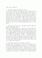 [분당서울대학교병원 간호사 면접 완벽 가이드] 분당서울대학교병원 간호사 면접 실전 경험 기반 핵심 전략과 분당서울대학교병원 간호사 면접기출 60문항 정리 7페이지