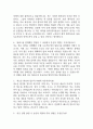 [분당서울대학교병원 간호사 면접 완벽 가이드] 분당서울대학교병원 간호사 면접 실전 경험 기반 핵심 전략과 분당서울대학교병원 간호사 면접기출 60문항 정리 11페이지
