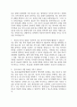 [분당서울대학교병원 간호사 면접 완벽 가이드] 분당서울대학교병원 간호사 면접 실전 경험 기반 핵심 전략과 분당서울대학교병원 간호사 면접기출 60문항 정리 12페이지